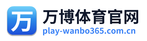 万博体育官网 Logo